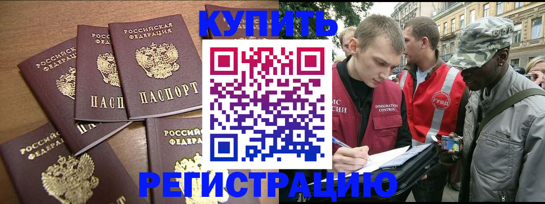 временная регистрация собственник в Хвалынске