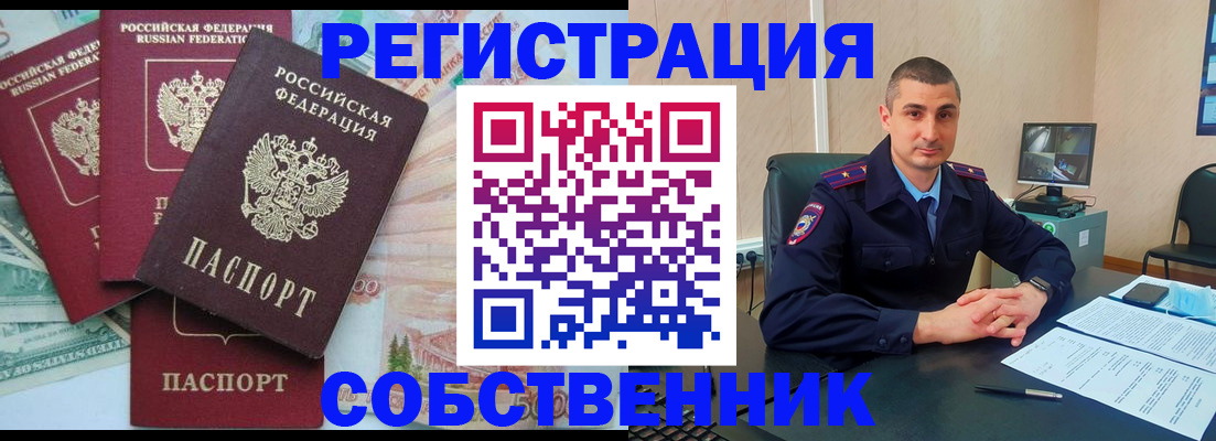 временная регистрация недорого в Хвалынске